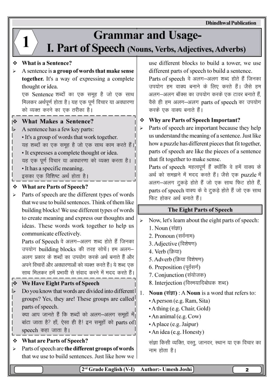 Dhindhwal Second Grade Paper-2 English Volume-1 Second Revised Edition 2026 Based on New Syllabus by Umesh Joshi