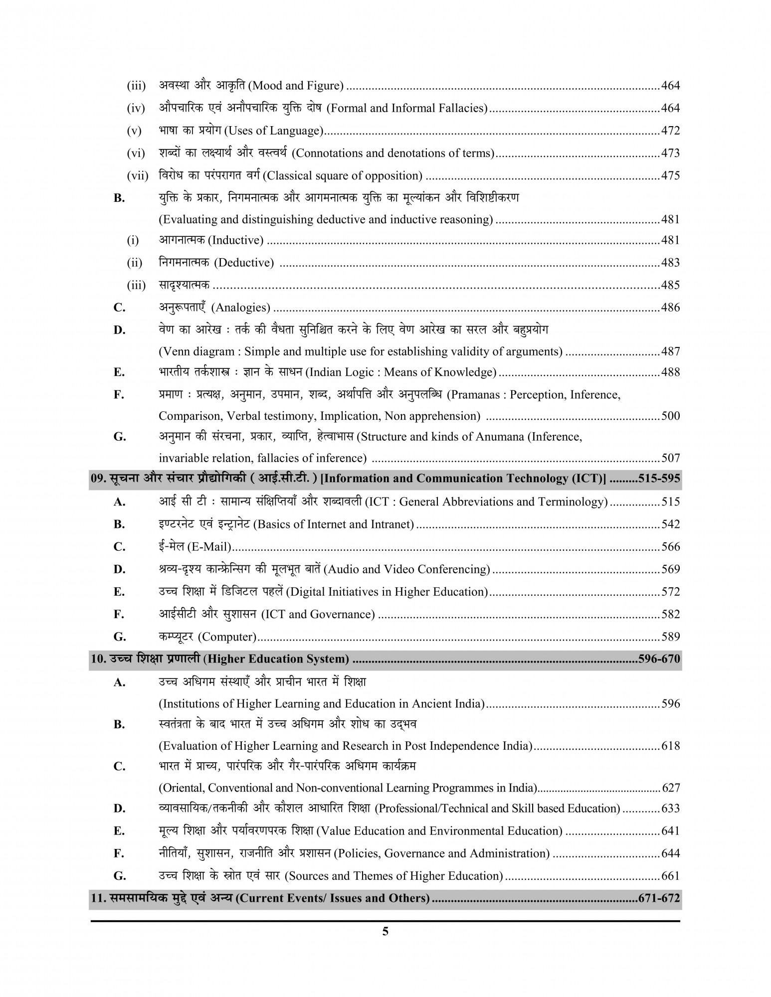 Youth Competition Times NTA / UGC -NET / JRF General Paper - 1 Shikshan evam Sodh Abhivarti | Chapterwise Solved Papers | Hindi Medium | Teaching and Research Aptitude