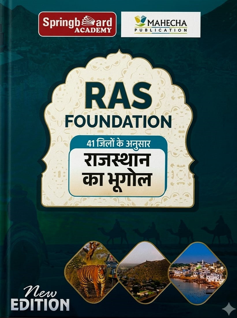 Mahecha Springboard RAS Foundation Rajasthan ka Bhugol (Rajasthan Geography) Hindi Medium Based on New Syllabus 2026 New Edition 2026