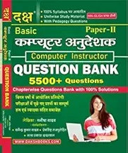 Daksh Basic Computer Anudeshak Paper-2 Question Bank 5500+ Chapterwise Questions In Hinglish (Hindi-English) By Manisha Yadav