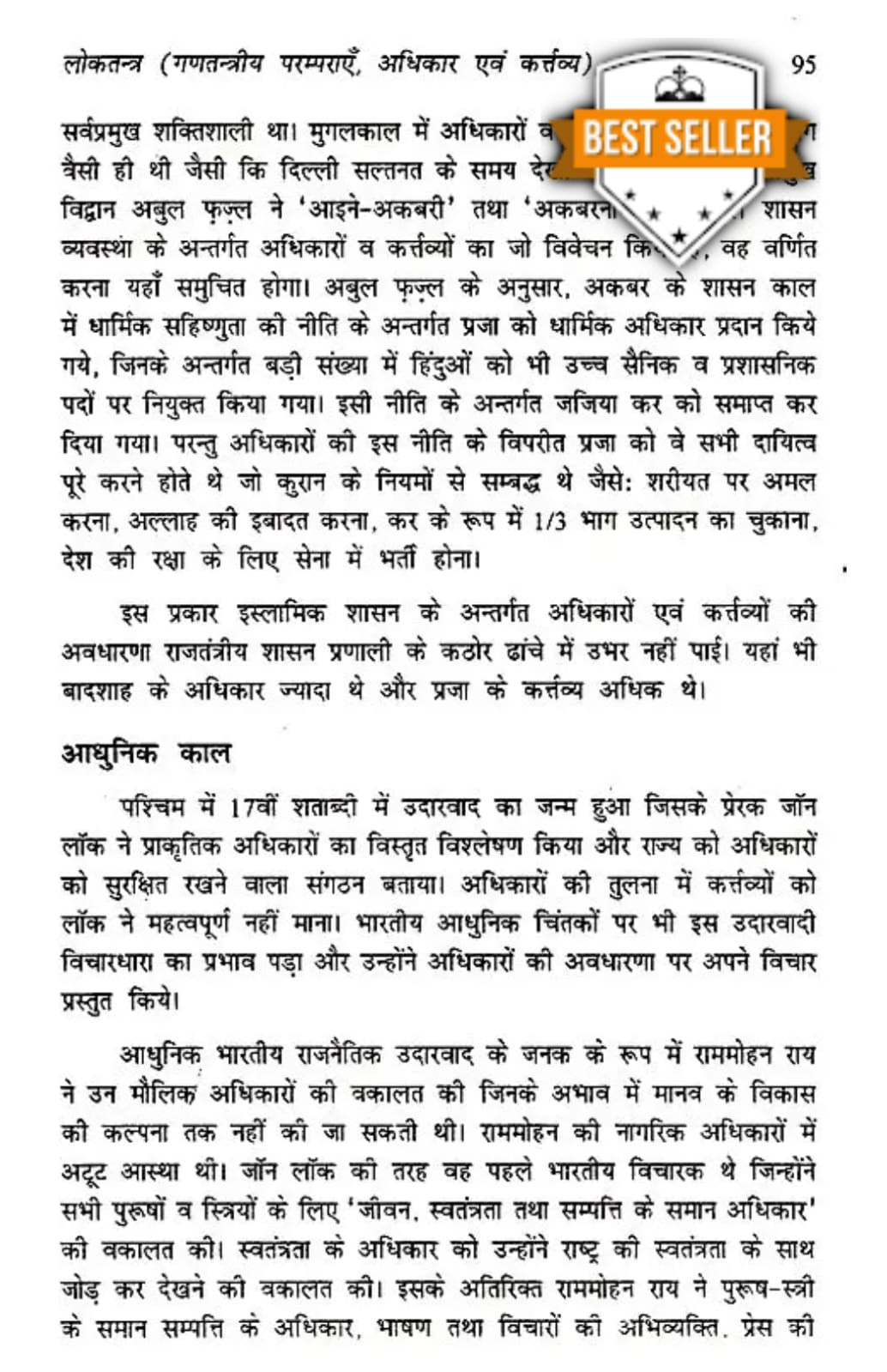 Rajasthan Hindi Granth Academy Bhartiya Rajnitik Chintan (Indian Political Thought) New Edition By Ruchi Tyagi