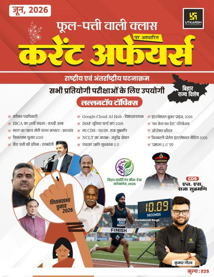 Utkarsh Classes Phool Patti Wali Class June 2026 Current Affairs National and International Events By Kumar Gaurav