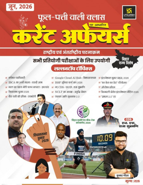 Image of Utkarsh Classes Phool Patti Wali Class June 2026 Current Affairs National and International Events By Kumar Gaurav