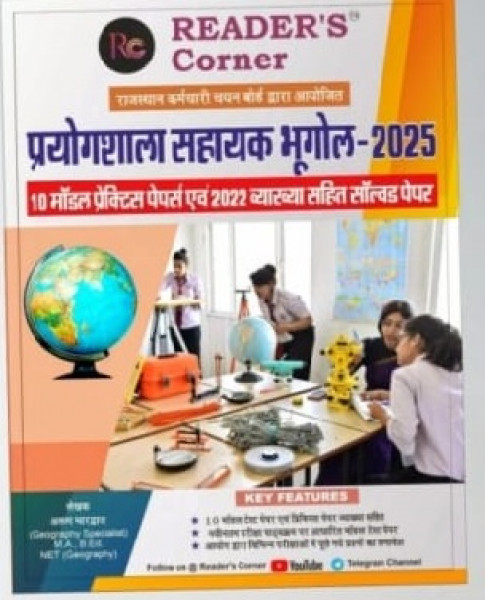 Image of Reader&#039;s Corner Laboratory Assistant Geography 2025 Hindi medium 10 Model Practice Papers And Solved Papers 2022