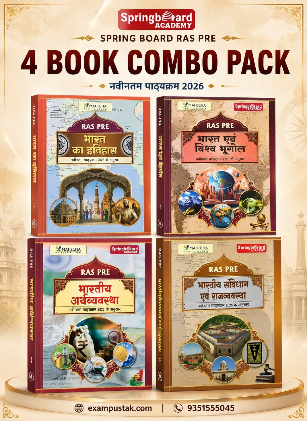Mahecha Springboard RAS Pre Indian History, Economy, Polity, Indian and World Geography 4 Books Combo Set Hindi Medium Based on New Syllabus 2026 New Edition June 2026