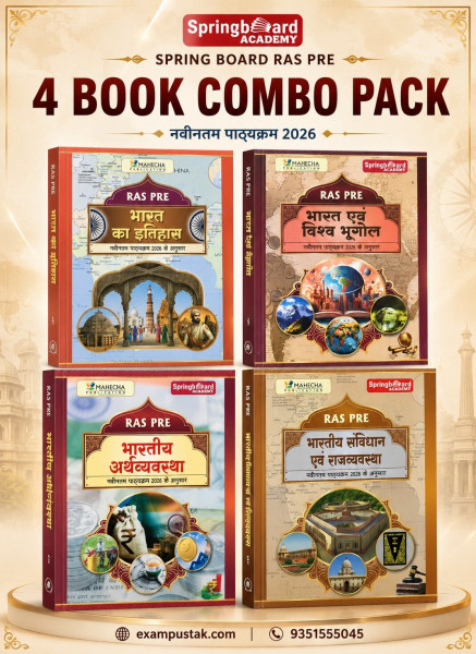 Image of Mahecha Springboard RAS Pre Indian History, Economy, Polity, Indian and World Geography 4 Books Combo Set Hindi Medium Based on New Syllabus 2026 New Edition June 2026