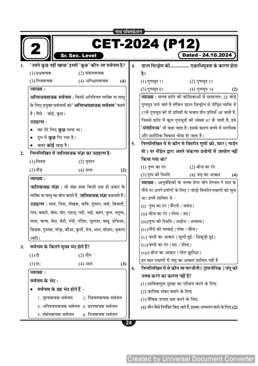 Nath Publication Rajasthan CET 10+2 Level 12 Question Papers PYQ New Edition 2026