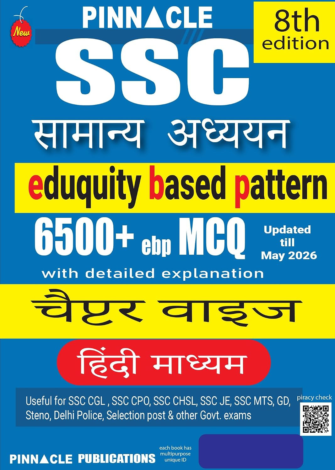 Pinnacle SSC Samanya Adhyayan (General Studies) 6500+ ebp (Eduquity Based Pattern) Chapter wise MCQ Updated Till May 2026 Hindi Medium 8th Edition 2026