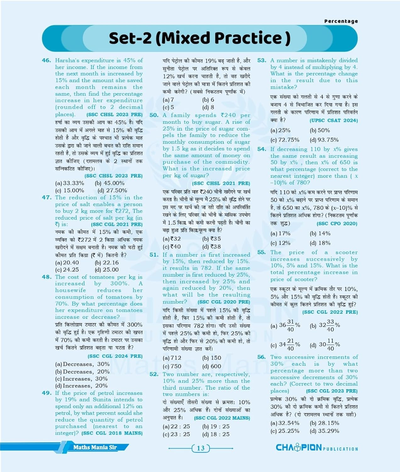 Champion SSC The Complete Book Mathematics Bilingual New Edition 2026 By Abhishek Sir (Maths Mania)