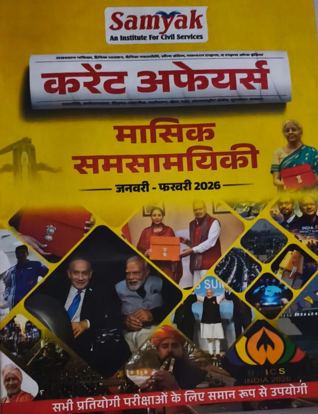 Samyak Current Affairs Magazine Monthly for January - February 2026