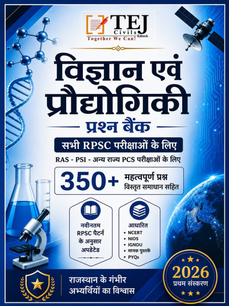 Image of Tej Civils RAS Pre Vigyan Evam Prodyogiki (Science and Technology Question Bank) Hindi Medium New Edition Aug 2026