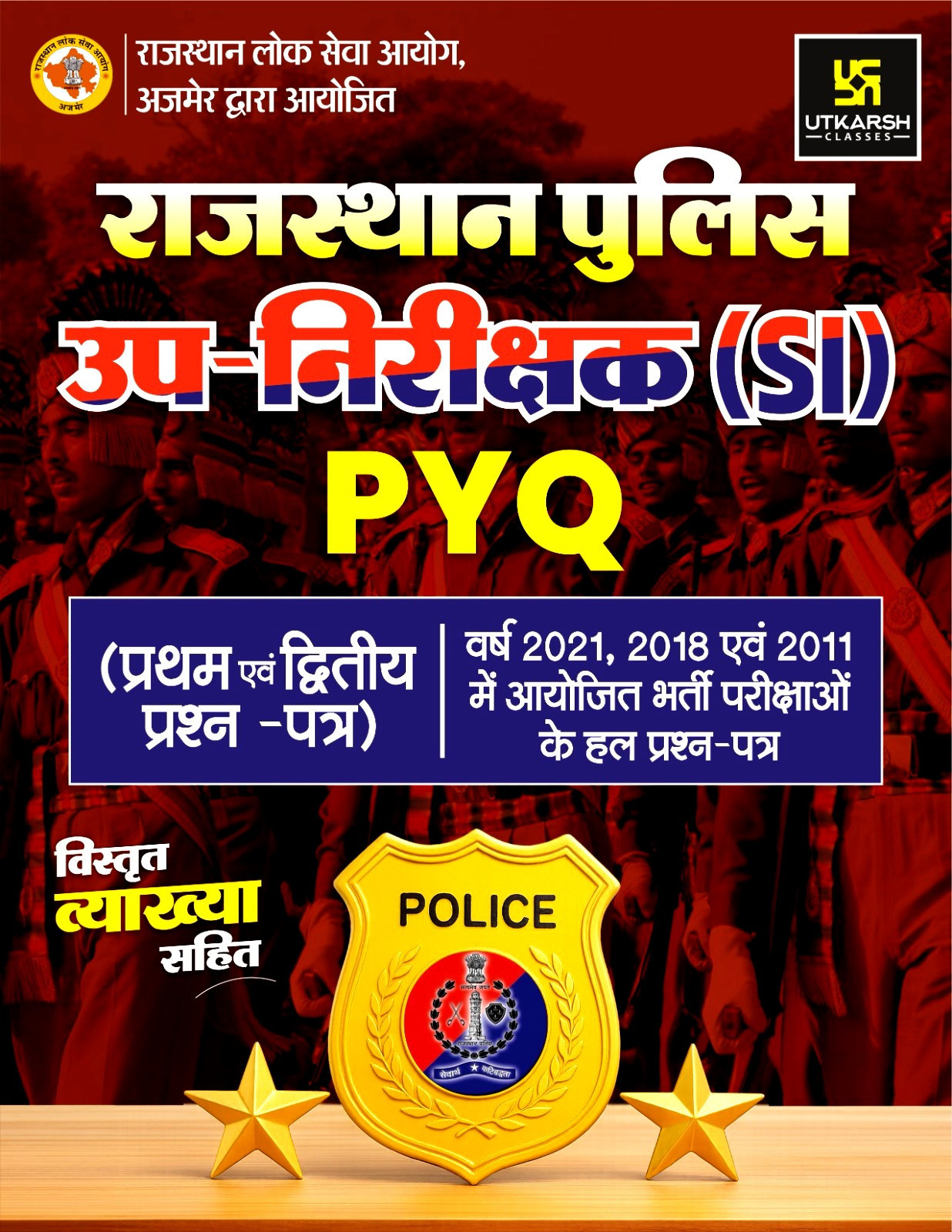 Utkarsh Rajasthan Police UP-Nirikshak SI PYQ Paper-1&2