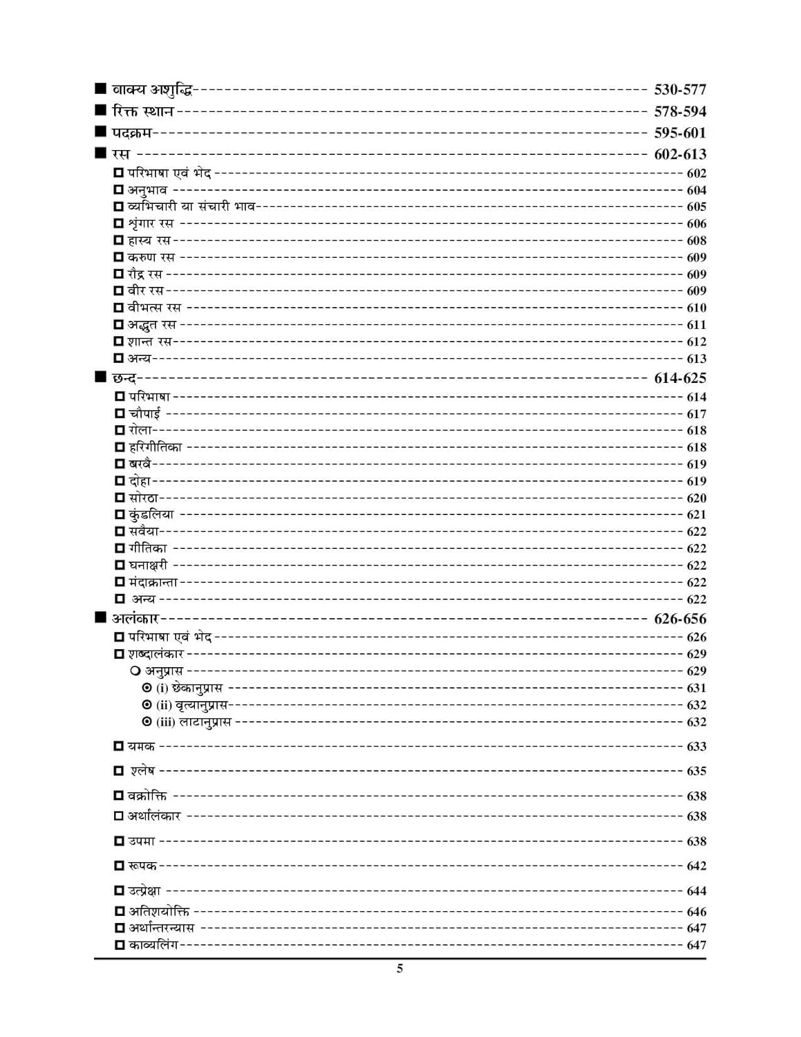 Youth Competition Times General Hindi Chapterwise Solved Papers 35425+ Objective Questions New Edition 2025-26