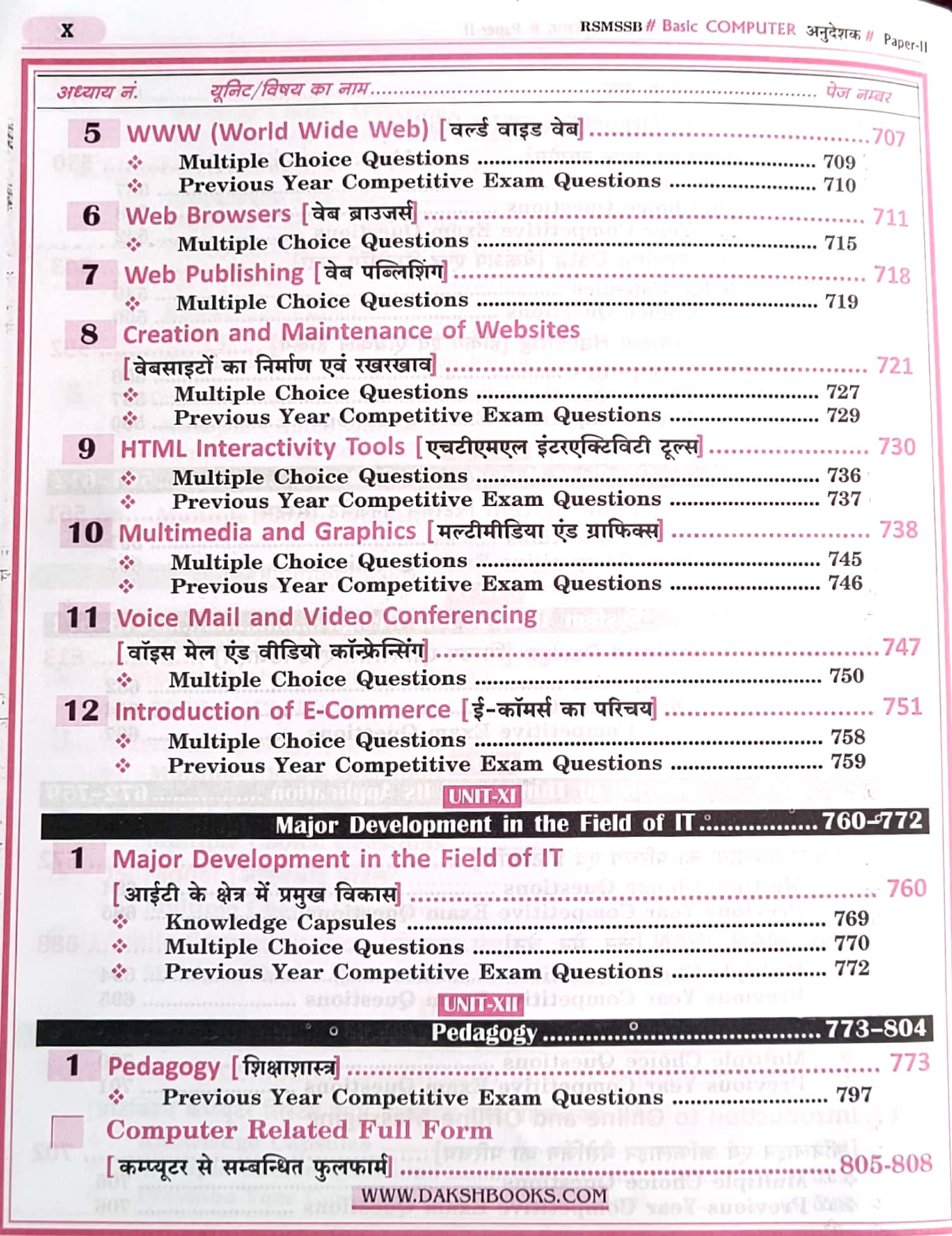 Daksh Computer Anudeshak (Basic Computer Instructor) Paper-2 Guide Fully Revised Edition 2026