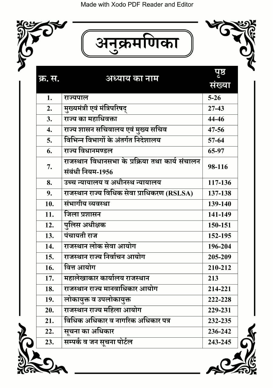 Gyan Sarovar Rajasthan Ki Rajvyavastha (Rajasthan Polity) Theory + PYQ New Edition 2026-27 By Shankar Shivaay, and Ankit Kumar Dholiwal, P R Dhaka