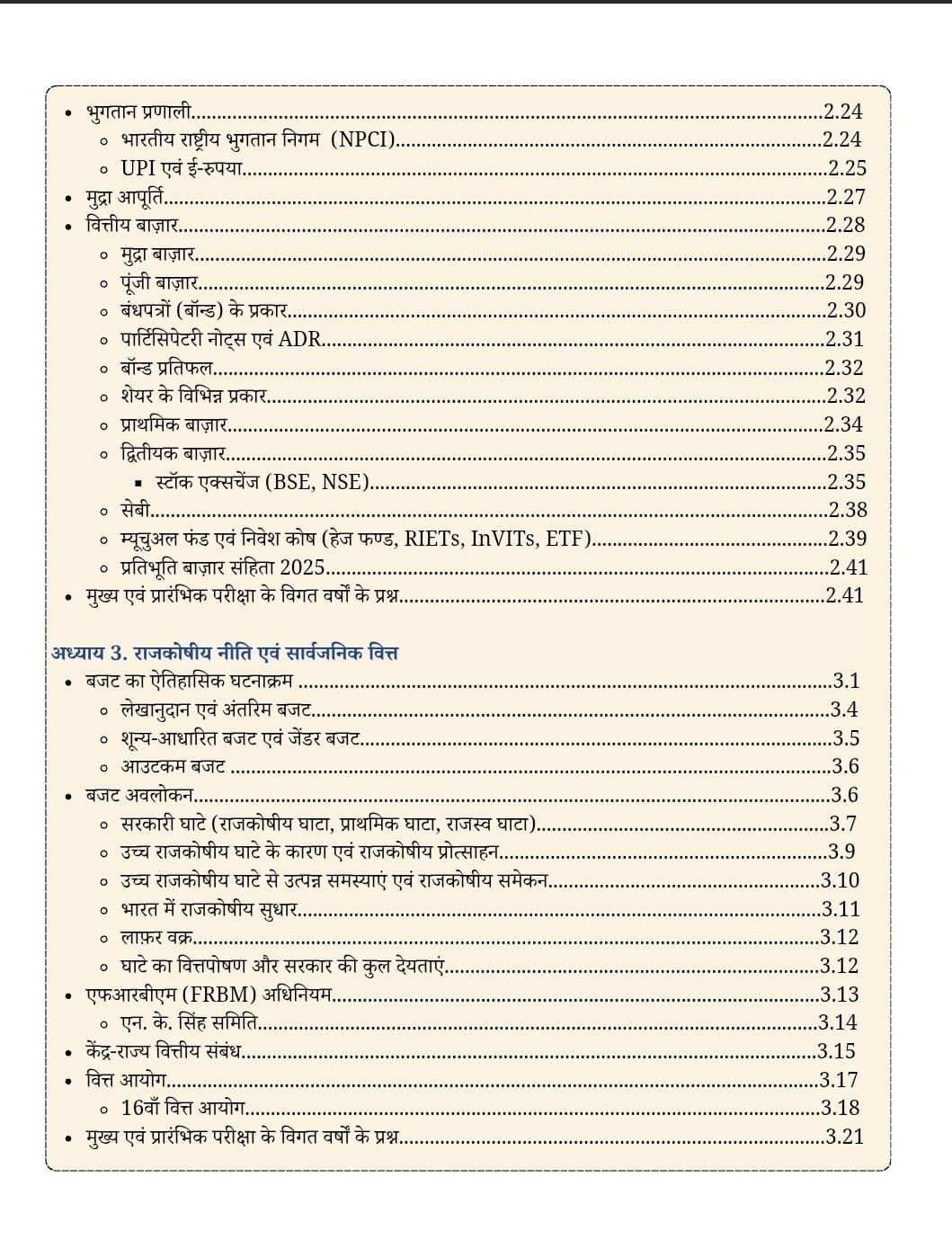 Connect Civils Bhartiya Arthvyavastha (Indian Economy) Hindi Medium New Edition Aug 2026