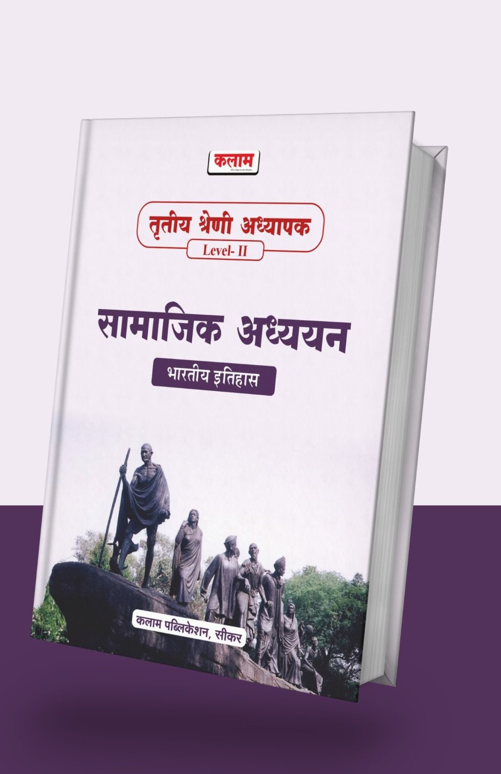 Kalam Publication 3rd Third Grade Teacher Level 2 Samajik Adhyayan Bhartiya Itihas (Social Studies Indian History)