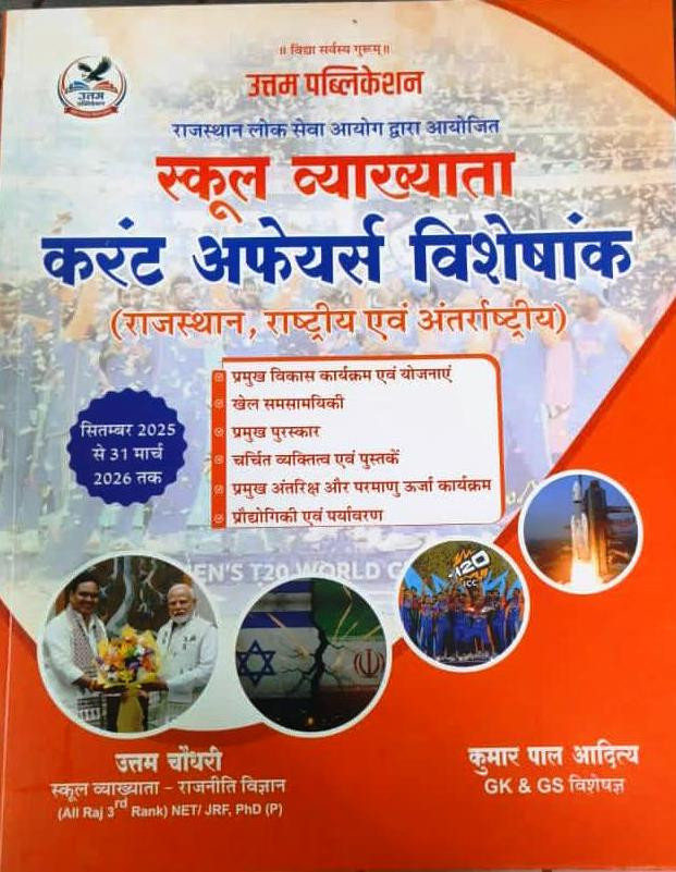 Uttam 1st First Grade Current Affairs By Uttam Choudhary