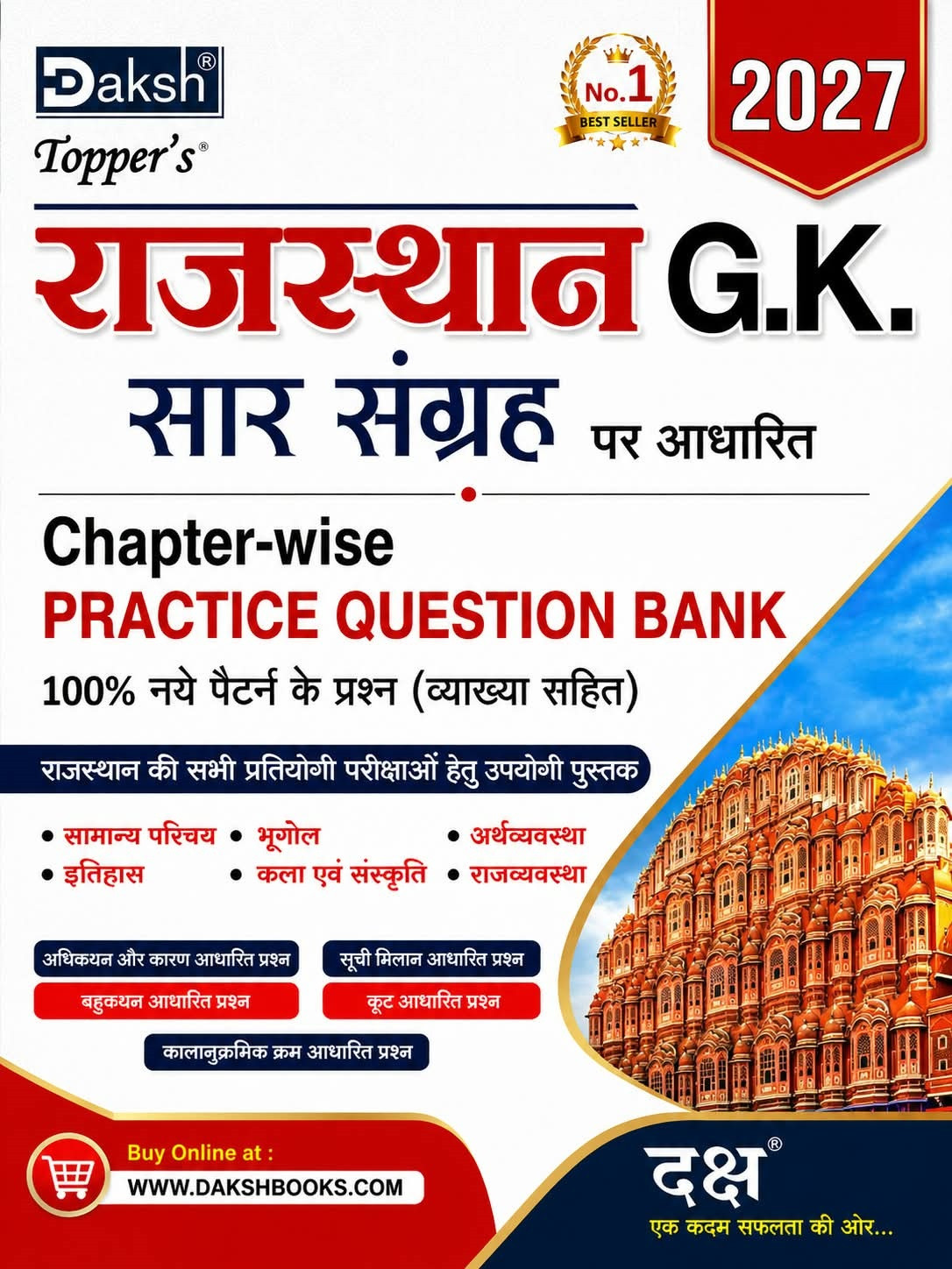 Daksh Rajasthan GK Saar Sangrah Chapterwise Practice Question Bank New Edition August 2026