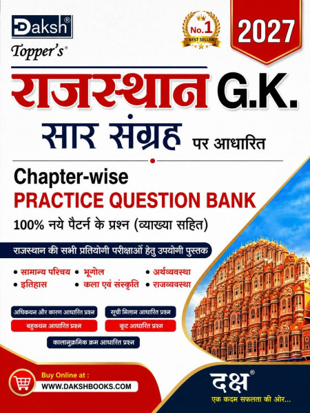 Image of Daksh Rajasthan GK Saar Sangrah Chapterwise Practice Question Bank New Edition August 2026