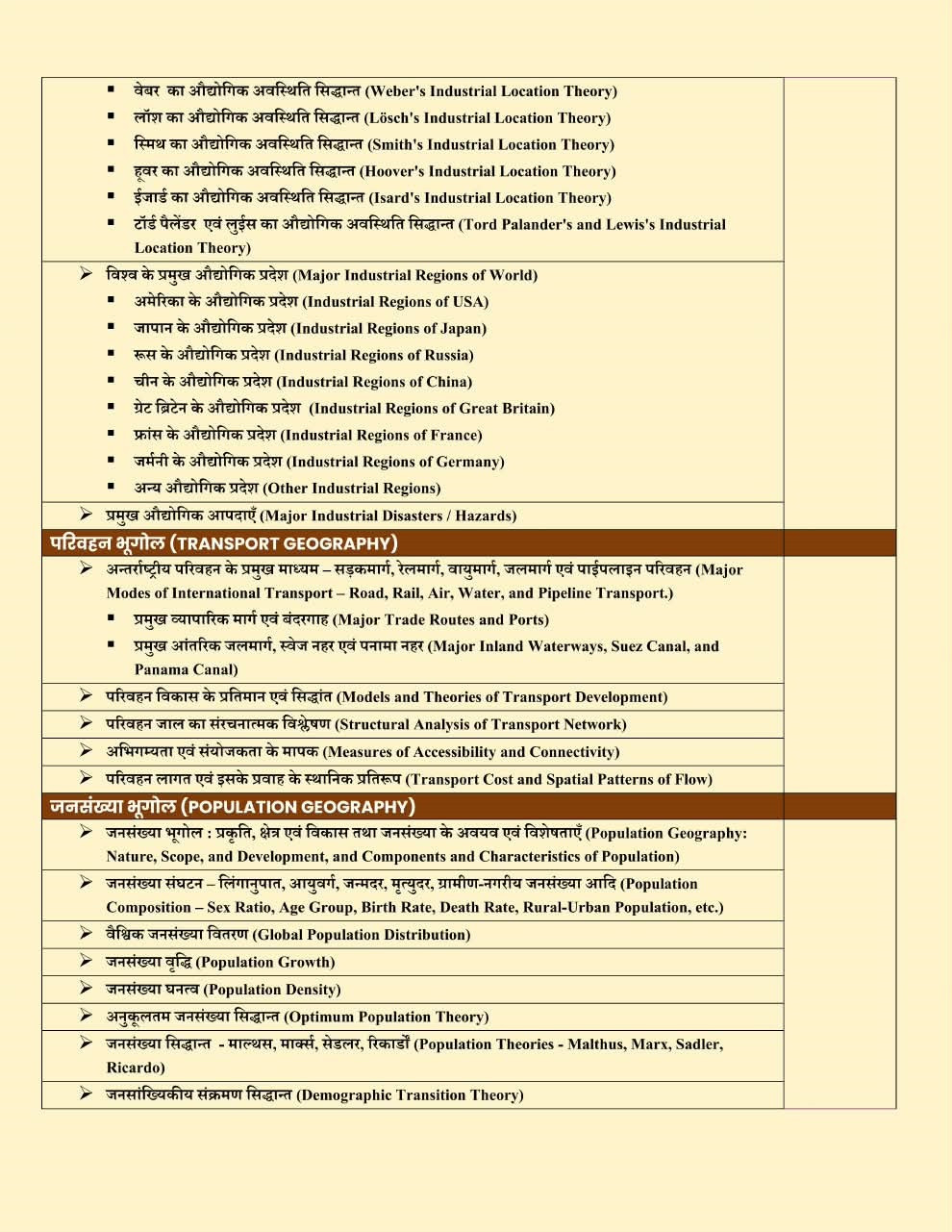 Apni University Vastunisth Bhugol (Objective Geography) Only Topicwise Solved PYQs By Dr Suraj Solanki 2nd Edition 2026 For Assistant Professor, NET-SET, 1st Grade, PGT, TGT, GIC, GDC, and LT Grade