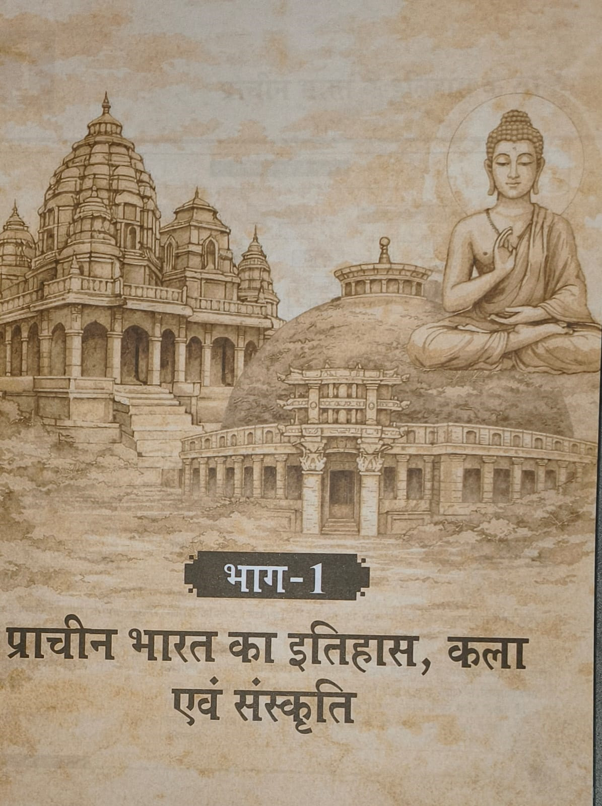 Samyak Bharat ka Itihas ( History of India) Paper-II Unit-II Ras Pre Cum Mains Revised And Enlarged Edition By Samyak Institute for Civil Services