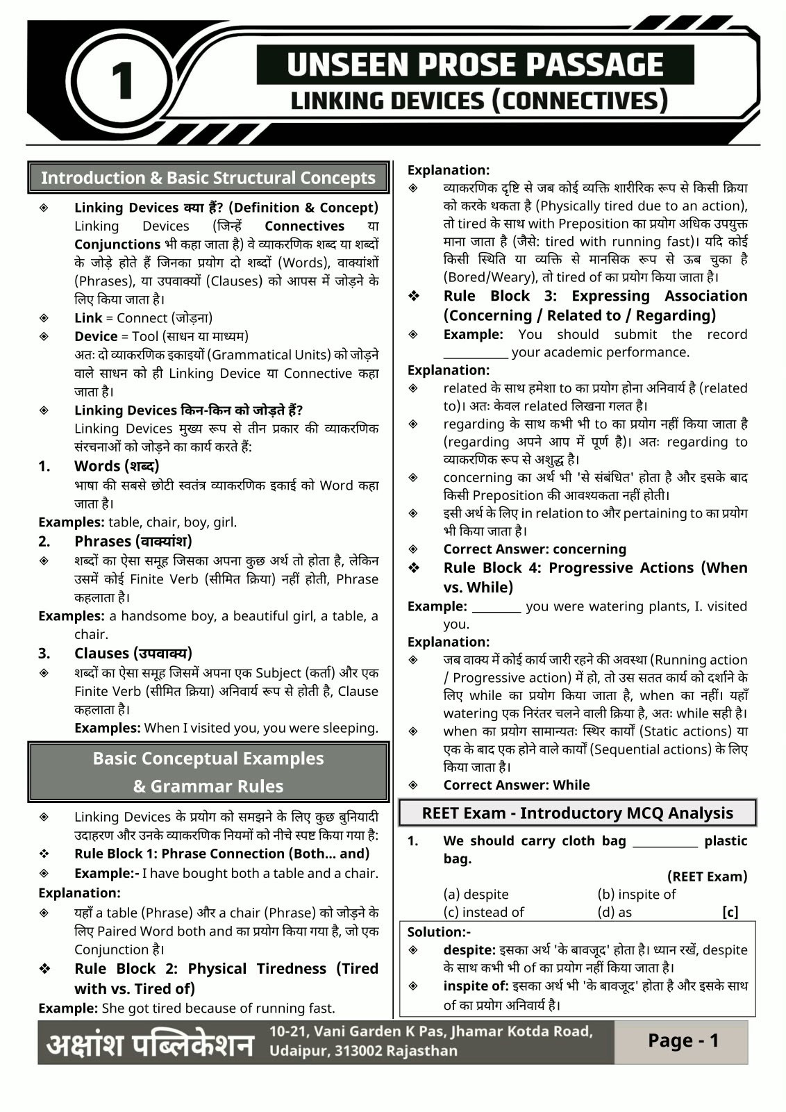 Akshansh REET 2027 Level 1 and Level-2 English (Language-2) New Edition 2027 By Manish Mangal Sir