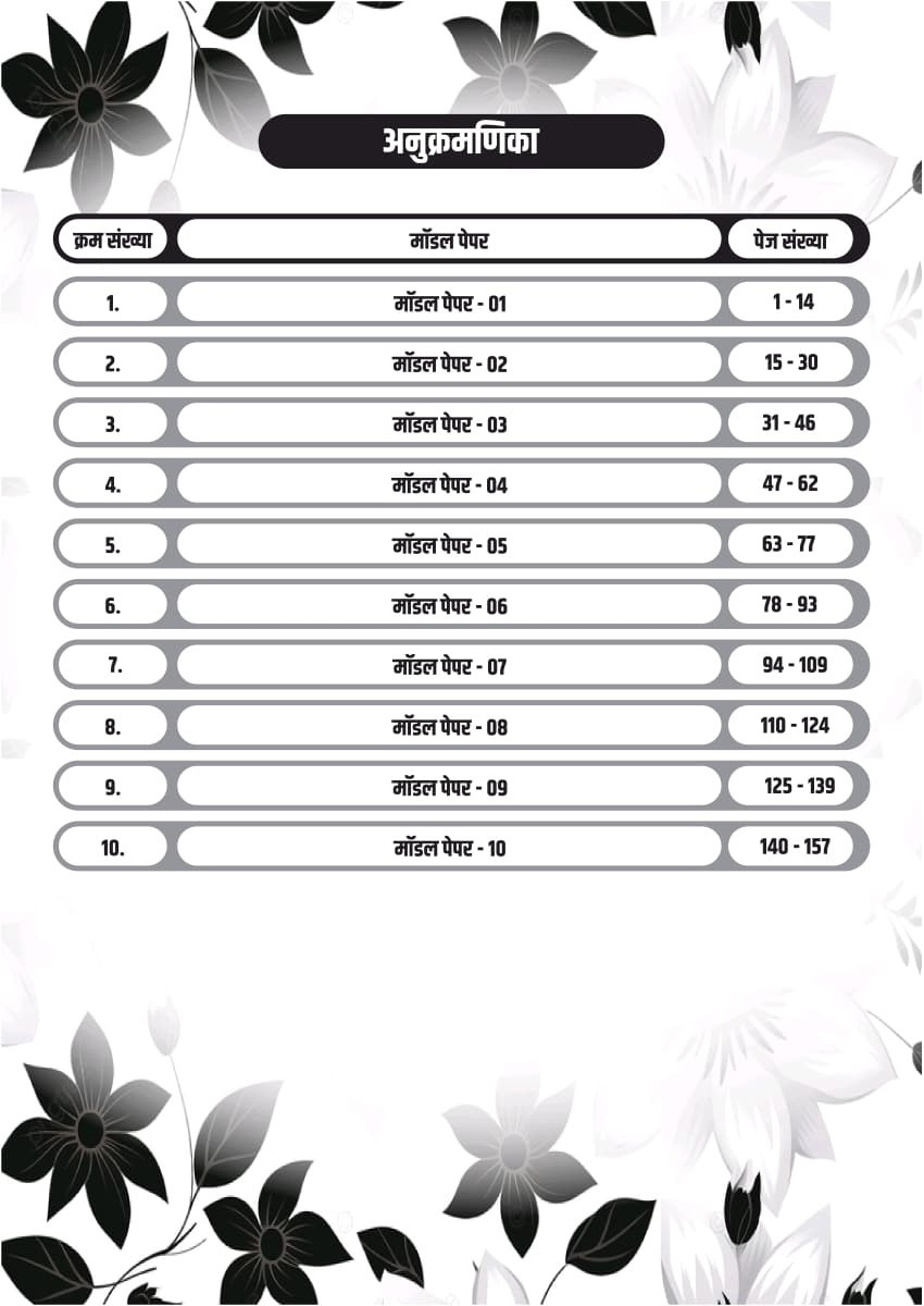 Akshansh PTI (Physical Training Instructor) Paper-2 10 model question papers With 10 OMR sheets New Edition May 2026