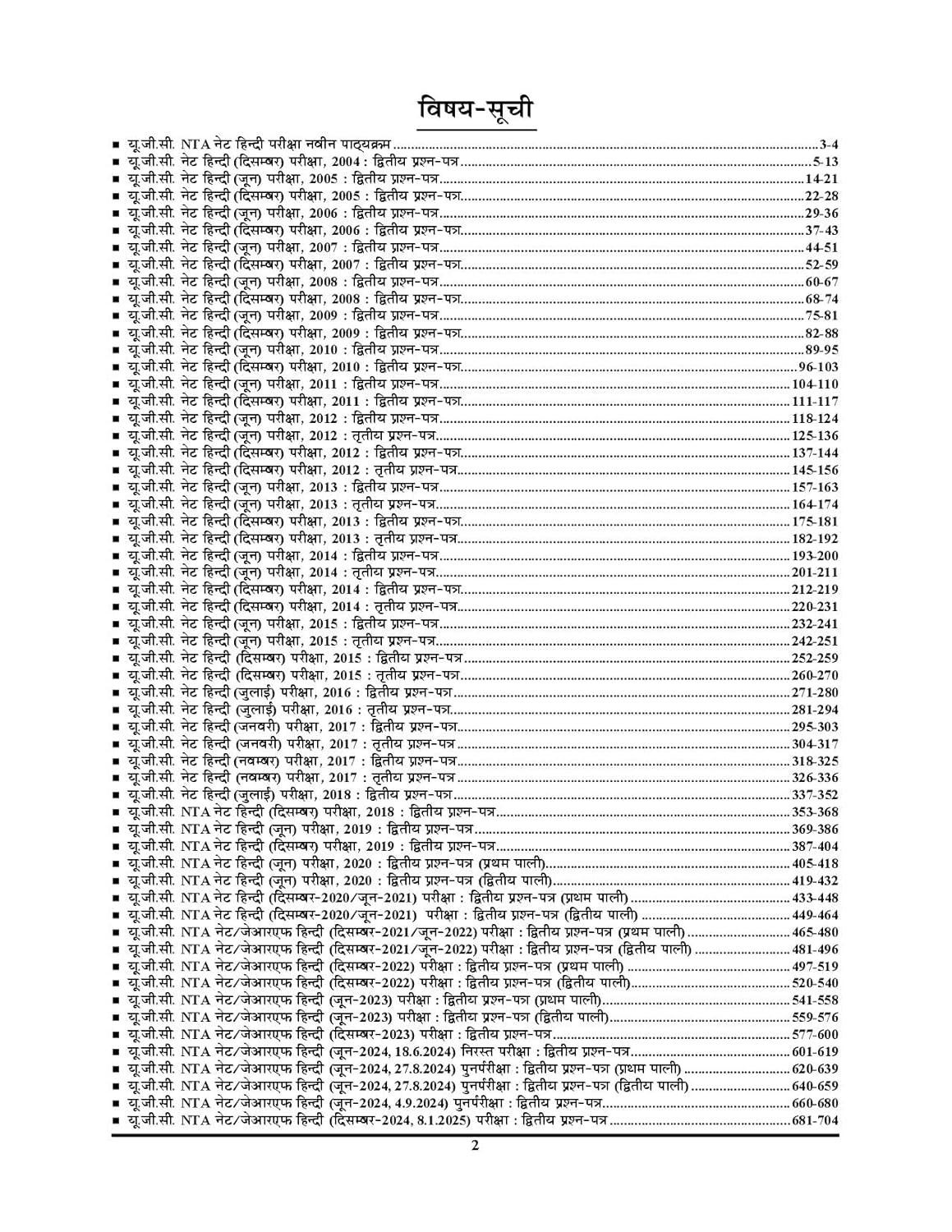 Youth Competition Times NTA UGC -NET JRF Hindi Previous Year Solved Papers 2025-26