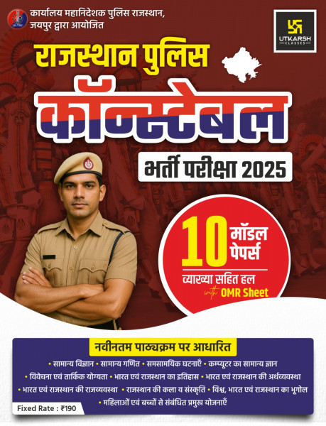 Image of Utkarsh Rajasthan Police Constable 2025 Exam 10 model Papers Solved