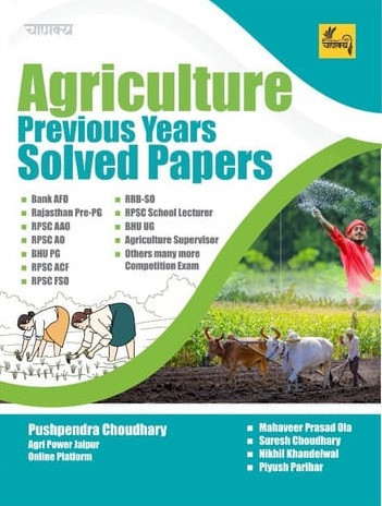 Chanakya Agriculture Previous Years Solved Papers New Edition 2025 By Pushpendra Choudhary, Mahaveer Prasad Ola, Suresh Choudhary, Nikhil Khandelwal, Piyush Pariha