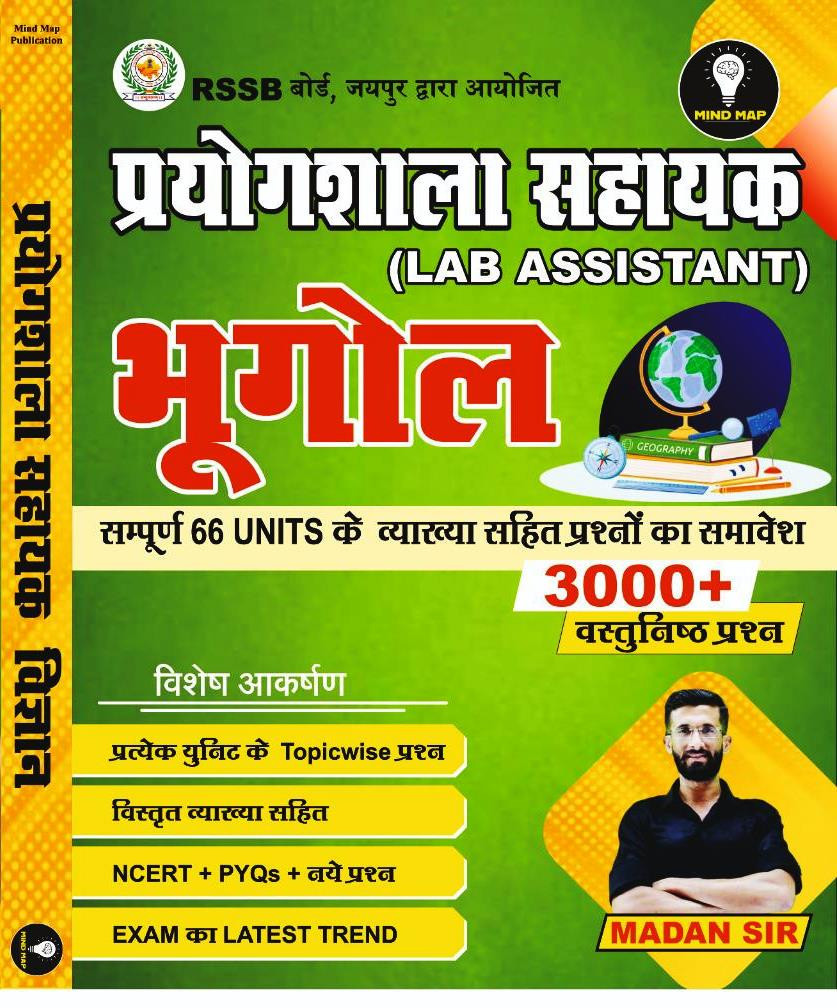 Mind Map prayogshala sahayak(Lab Assistant) Bhugol 3000+ vastunist Prashan By Madan Sir