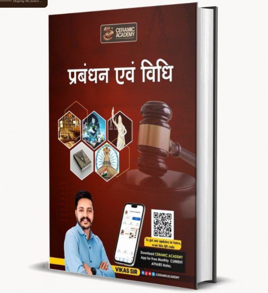 Image of Ceramic Academy Ras Mains Prabandhan Evam Vidhi (Management and Law) Hindi Medium By Vikas Sir