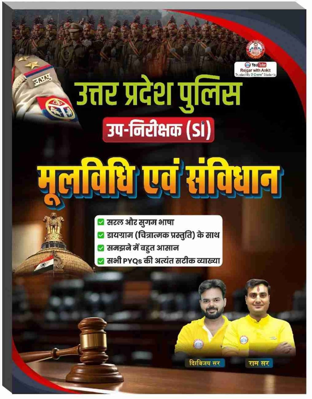 UP Police SI MOOLVIDHI Updated 2025 Book By Ankit Bhati Sir RWA (Hindi Medium)