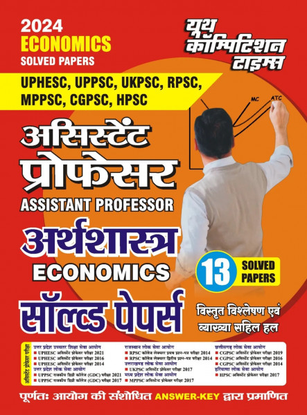 Image of Youth Competition Times Assistant Professor Economics 13 Solved Papers 2025