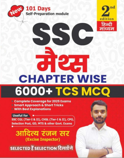 Image of Aditya Ranjan SSC MATHS 6500+ Chapter-Wise &amp; TYPE -WISE Hindi Medium 2nd Edition 2025-26 With Detailed Explanation &amp; Short Tricks