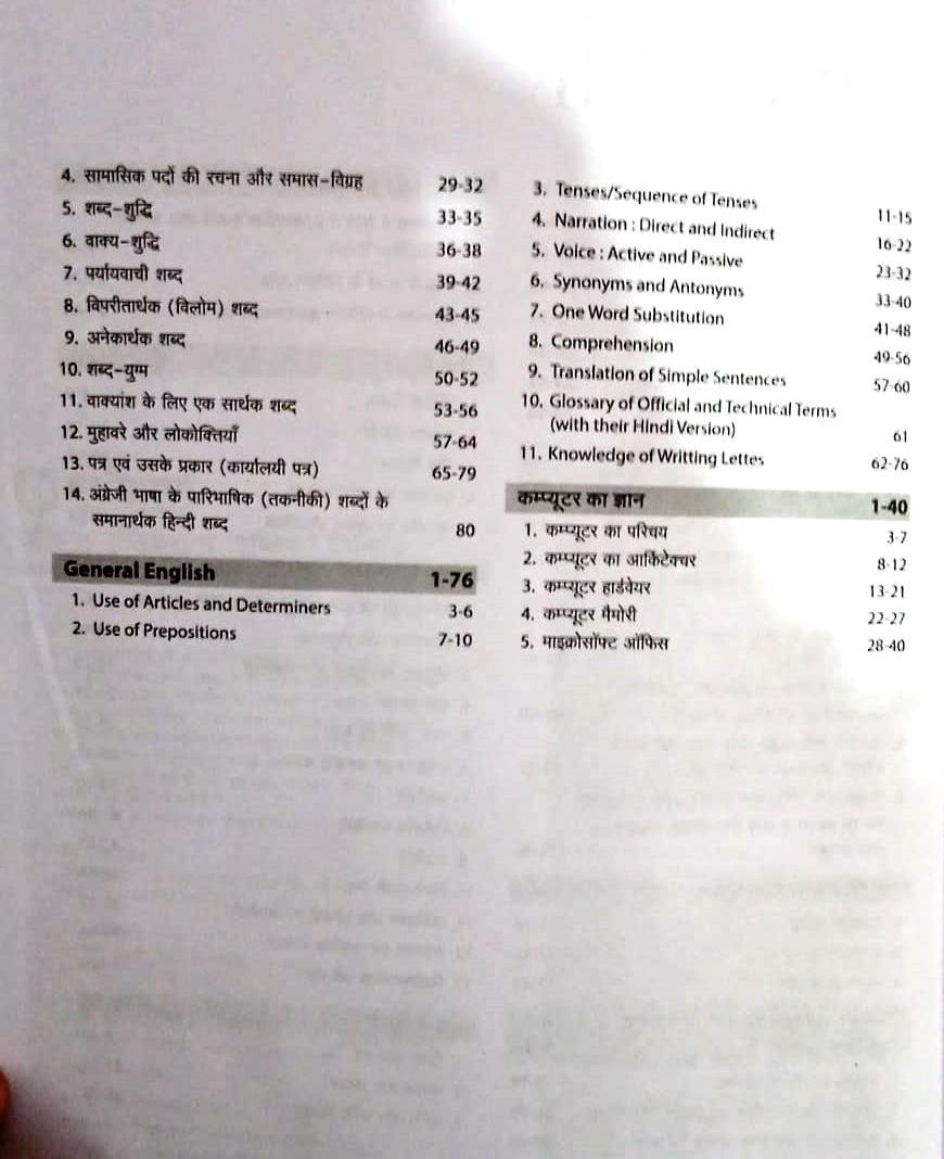 Arihant RSMSSB Master Guide CET Senior Secondary Level