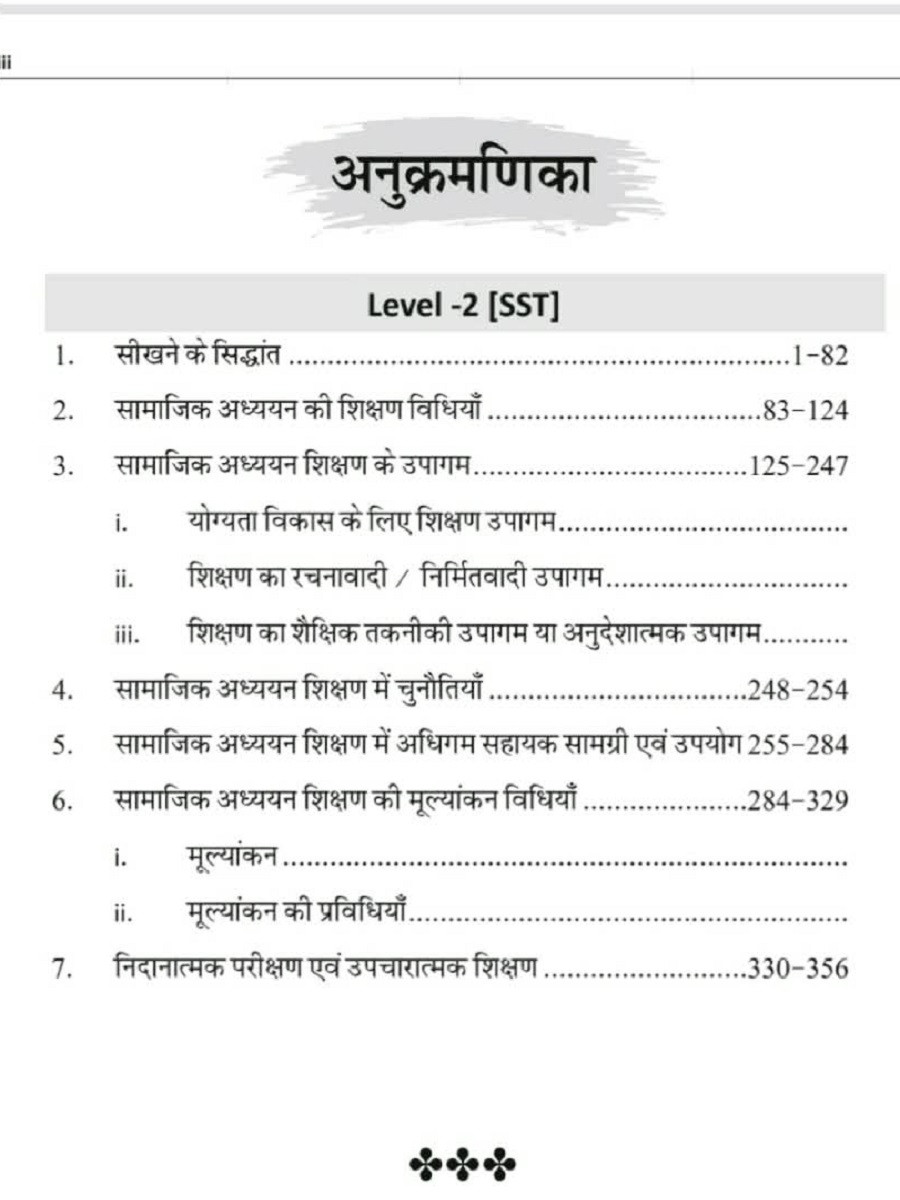 Royal REET Mains Level-2 SST - Shaikshanik Reeti Vigyan  New Edition 2027 By  by Pappu Singh Prajapat and Ashok Kumar Jangid