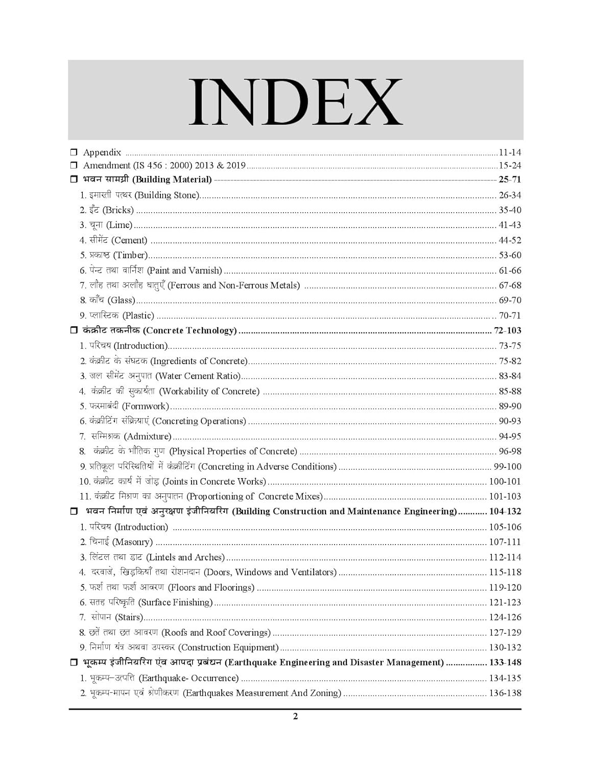 Youth Competition Times Civil Engineering Study Material Book Smart Scan In Hindi medium Based on the latest TCS Pattern
