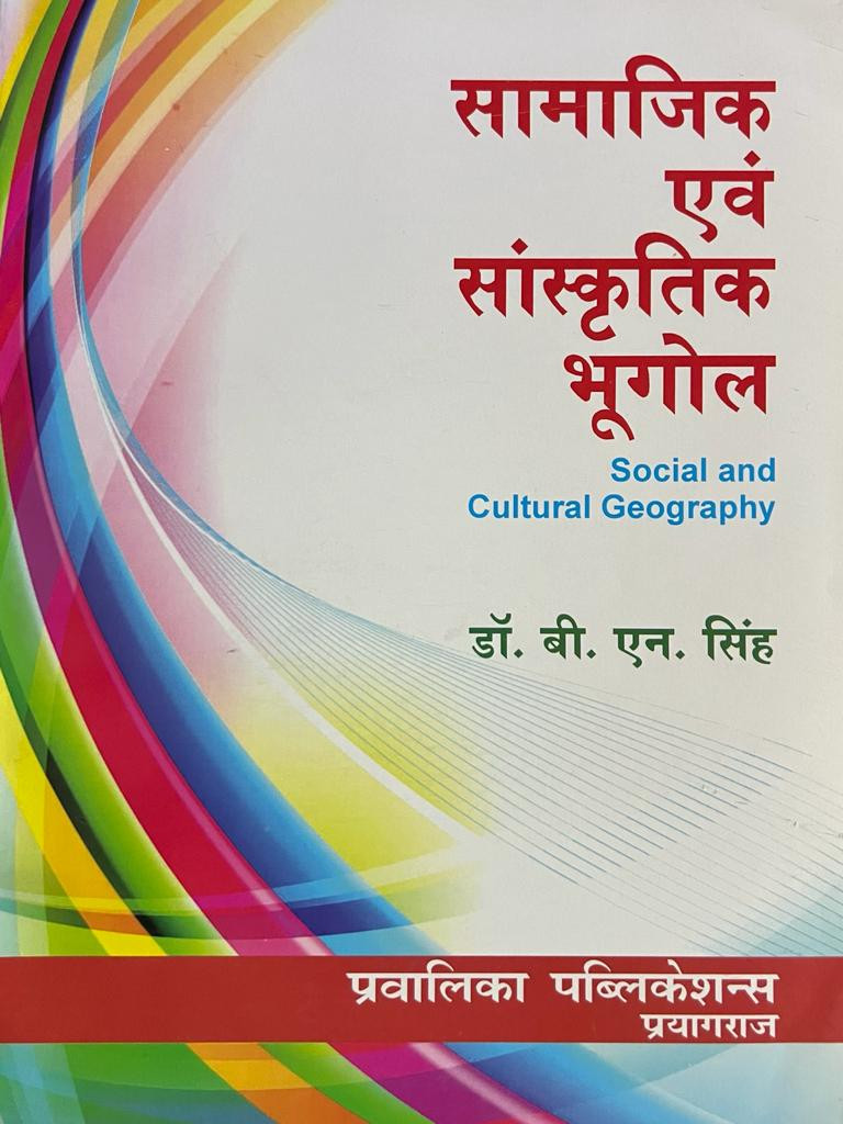 Pravalika Publication Samajik Evam Sanskritik Bhugol (Social and Cultural Geography) By Dr B N Singh