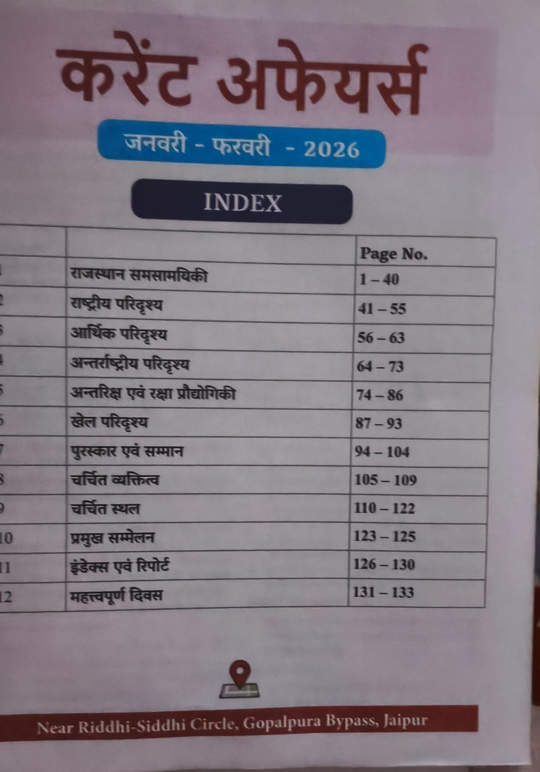 Samyak Current Affairs Magazine Monthly for January - February 2026