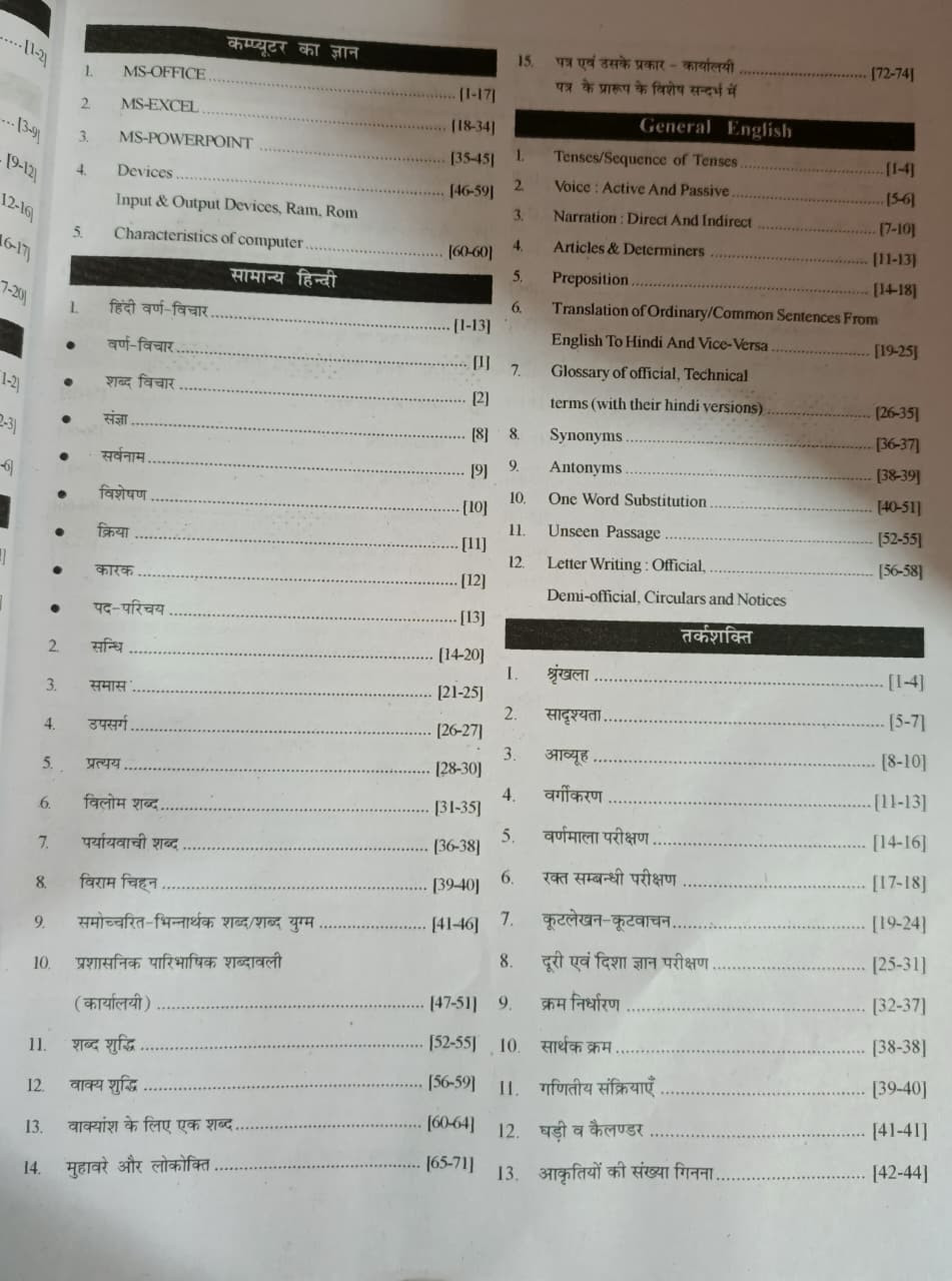 RBD Rajasthan CET Level 10+2 Exam Complete Guide New Edition 2026 By Subhash Charan Suman Lata Yadav