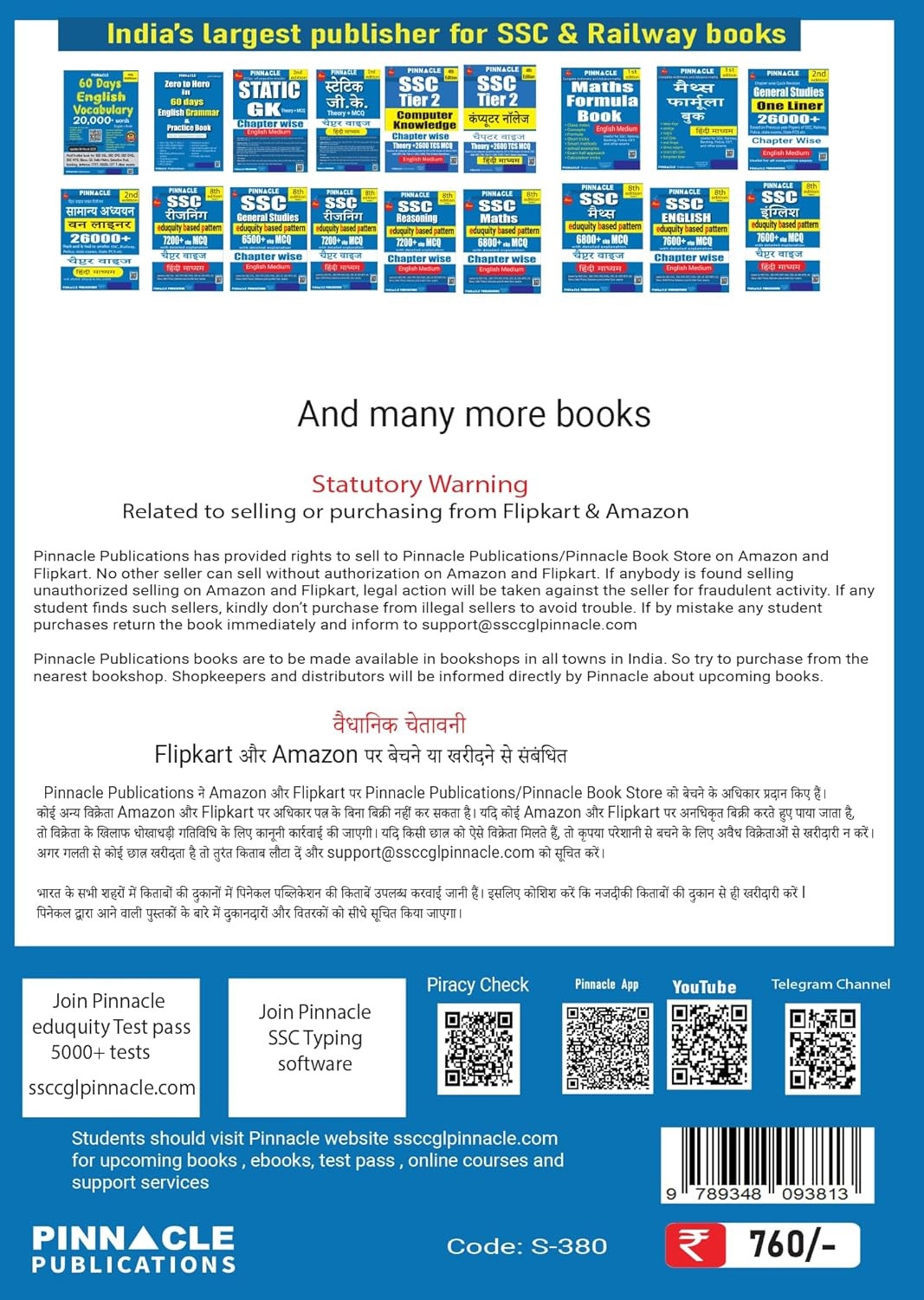 Pinnacle SSC Reasoning 7200+ ebp (Eduquity Based Pattern) MCQ Hindi Medium 8th Edition 2025-26 Useful For SSC CGL, CPO, CHSL, JE, MTS, GD, Steno, Delhi Police, Selection Post Exams