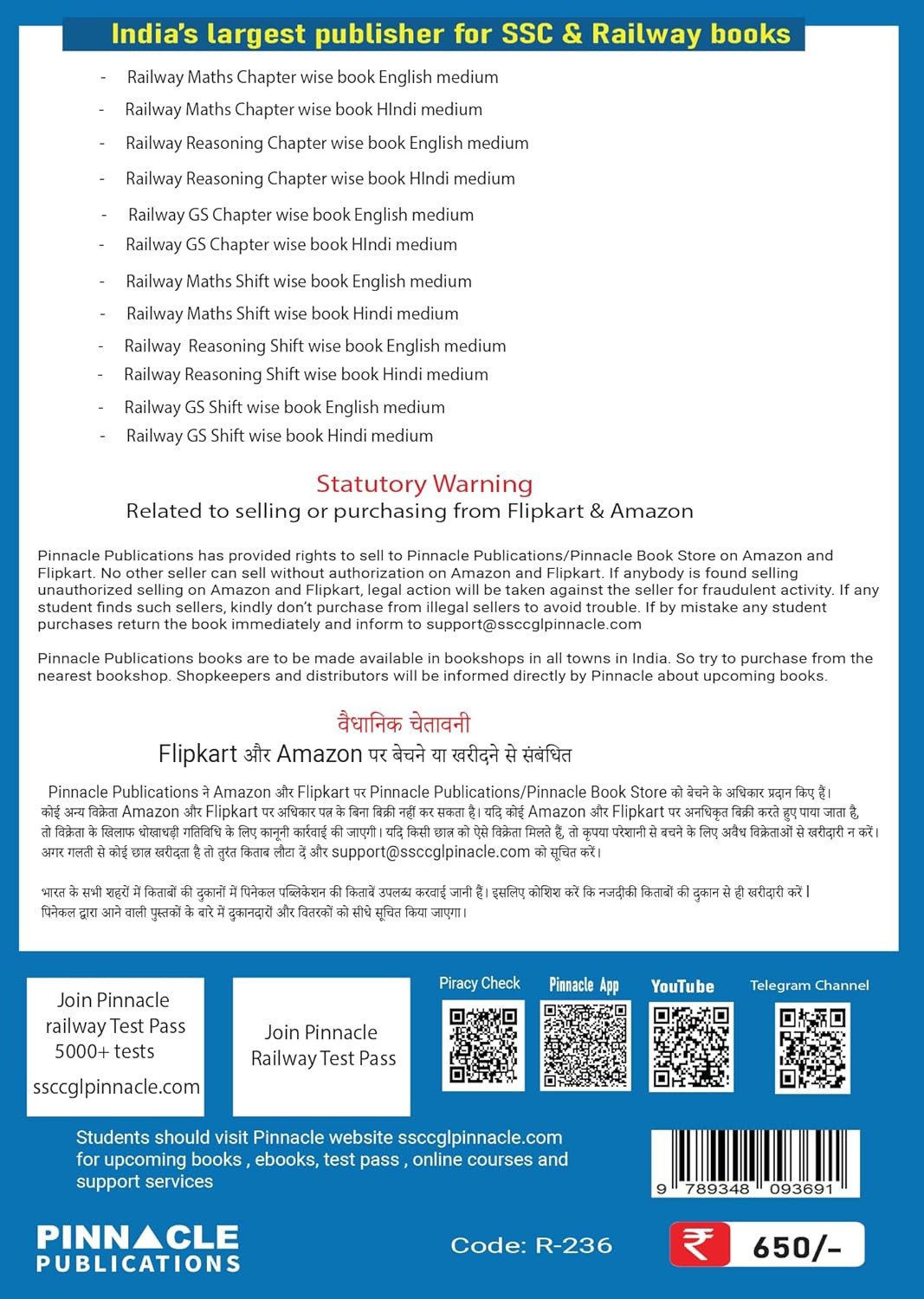 Pinnacle Railway Science 5300+ MCQ (PYQ) 2nd Edition 2025-26 Chapter Wise Question Till October 2025 Useful For ALP, Technician, RRB NTPC, Group D, RPF SI/Constable, and RRB JE