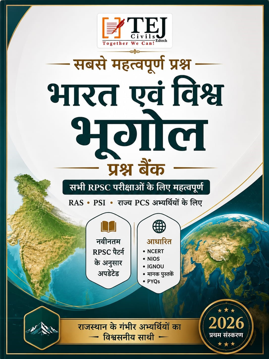 Tej Civils RAS Pre Bharat Evam Vishwa Bhugol (Indian And World Geography) Question Bank Hindi Medium New Edition Aug 2026