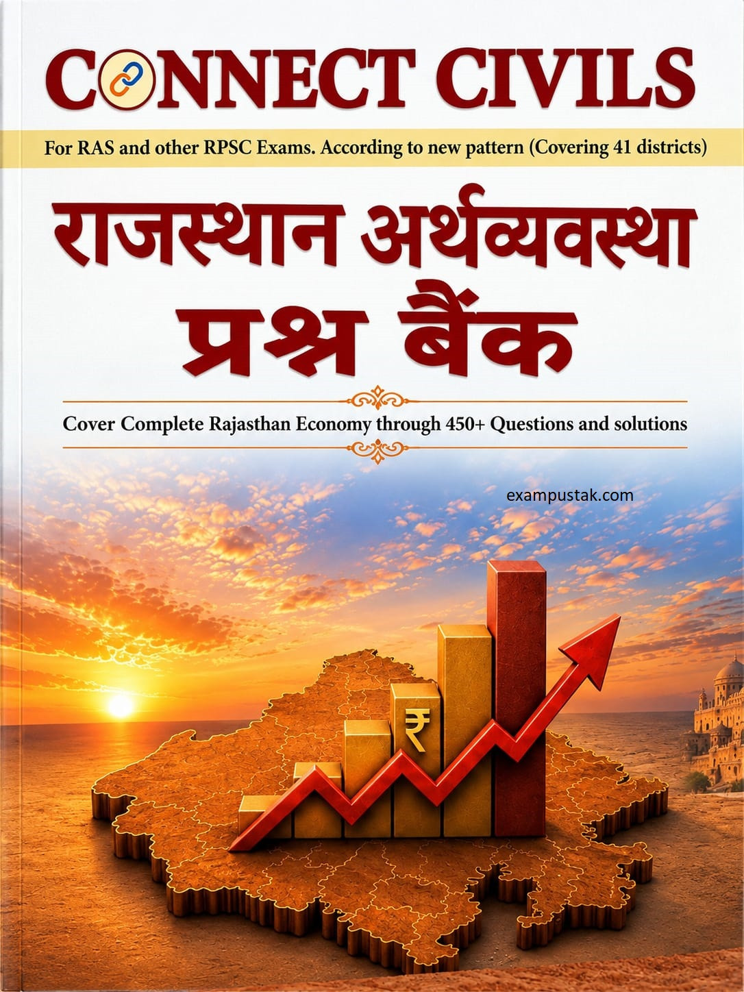 Connect Civils Rajasthan Arthvyavastha Prashan Bank (Rajasthan Economy Question Bank) Hindi Medium New Edition 2026