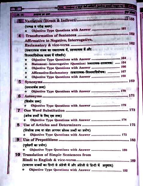 Daksh 4th Fourth Grade karmchari Rajasthan High Court Exam