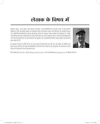 Pearson Education NTA UGC NET 2025 Paper 1 Teaching & Research Aptitude With Previous Years' Solved Papers By K V S Madaan