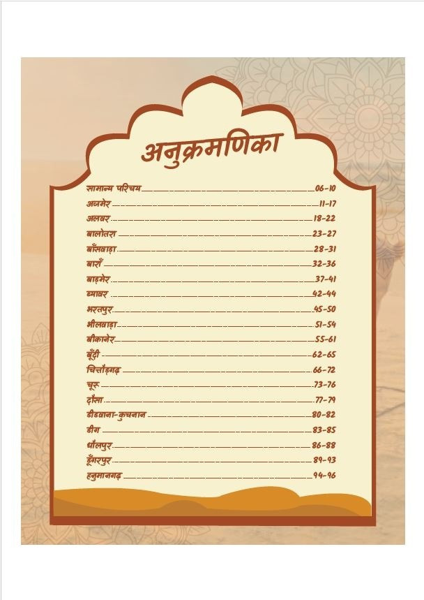 Utkarsh Classes Rajasthan Jila Darshan 41 Jile 7 Sambhag 5th Color Edition May 2026 By Narendra Choudhary