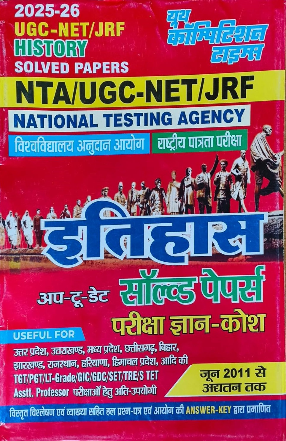 Youth Competition Times NTA/UGC-NET/JRF History Solved Papers 2025-26 Hindi Medium